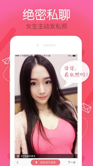 乐秀直播免付费版