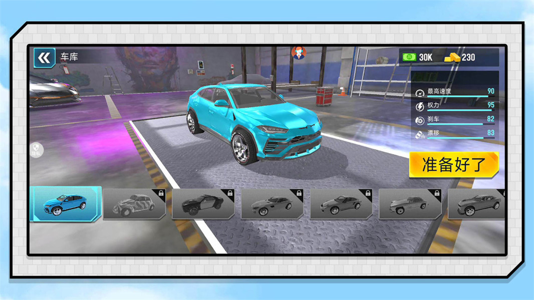 心跳天空赛车中文版免费下载