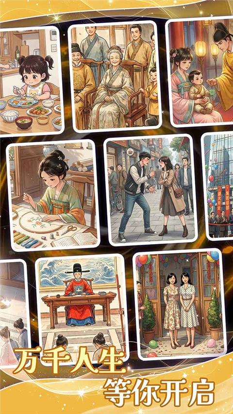 拼图人生官方版 v1.0.2安卓版