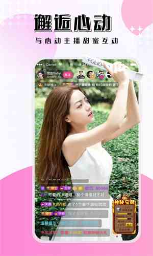 花糖直播平台下载直装