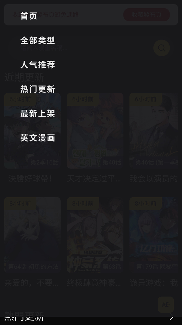 FAKKU漫画手机版