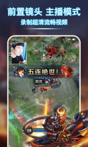 免费录屏宝最新版v1.2.1 安卓版