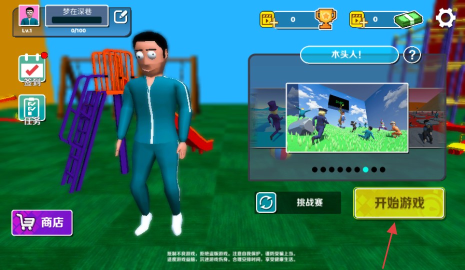 螃蟹派对联机版