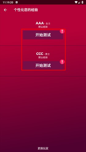 couple game官方版
