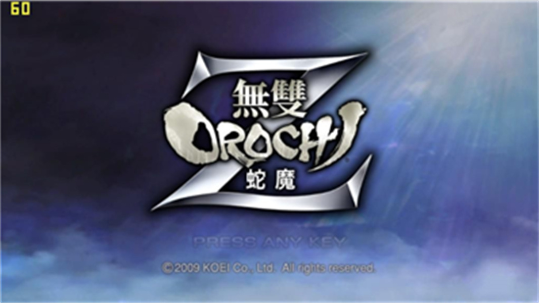 无双大蛇z手机中文版免费下载