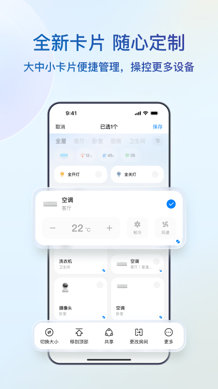 海尔智家app官方版v10.10.0