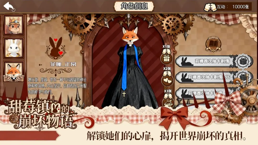 甜莓镇的崩坏物语免费下载