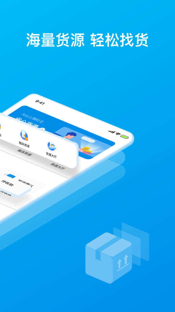 智通三千司机最新版v1.139