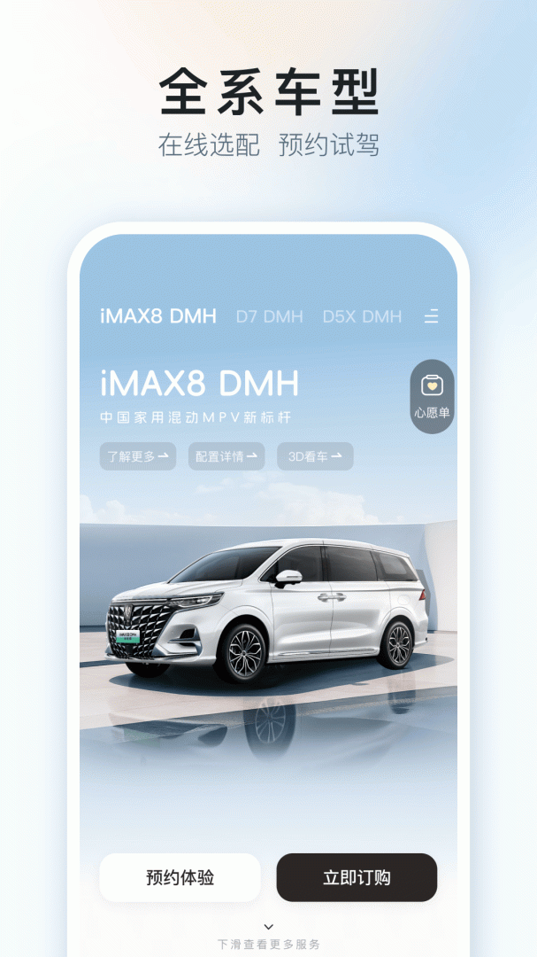 上汽荣威最新版v3.2.4