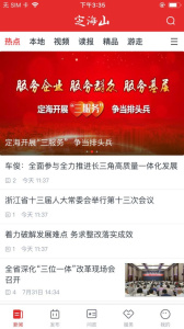 定海山安卓版v1.5.0 安卓版