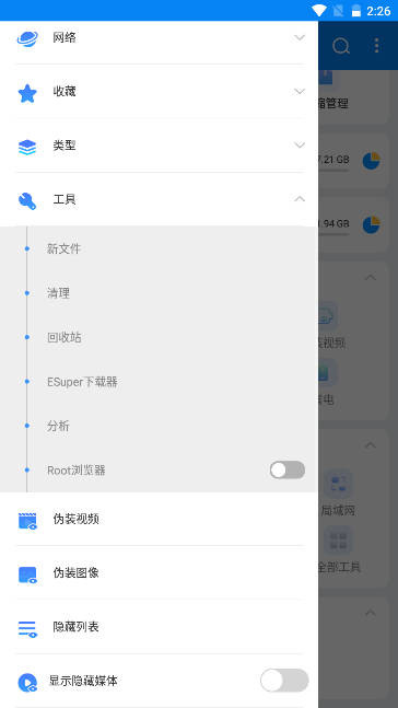 Esuper文件管理器app解锁会员版v1.5.2 安卓版