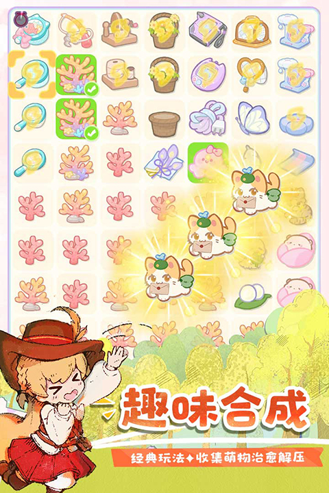 花花与幕间剧官方正版 v1.21.0安卓版