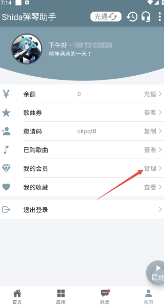 光遇自动弹琴辅助器(免费)自带谱子