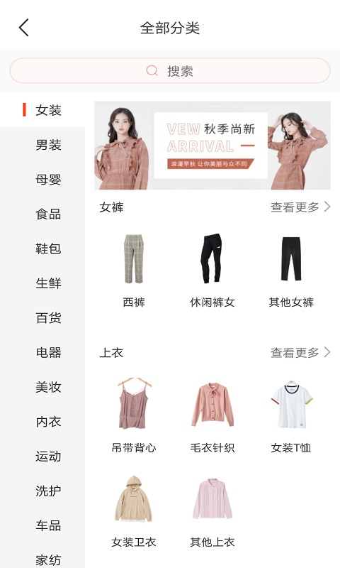 方信社交电商软件v5.9.19