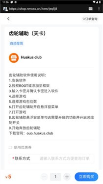 齿轮辅助粉色正版