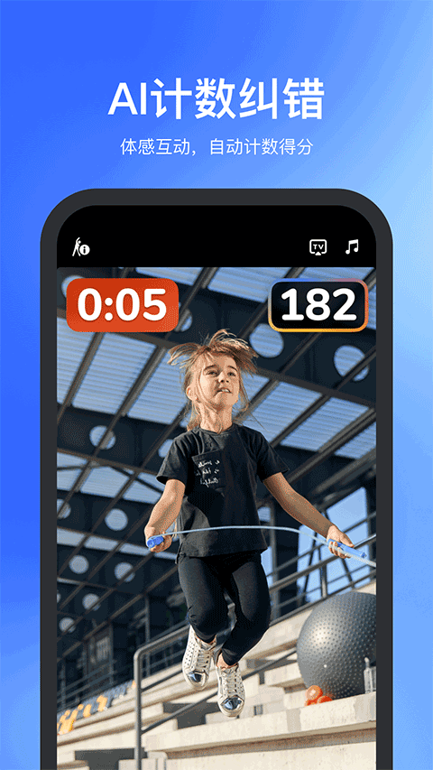 体智云app安卓版v4.0.80 安卓版