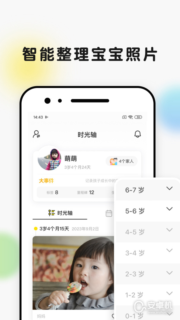 时光小屋免费版下载直装