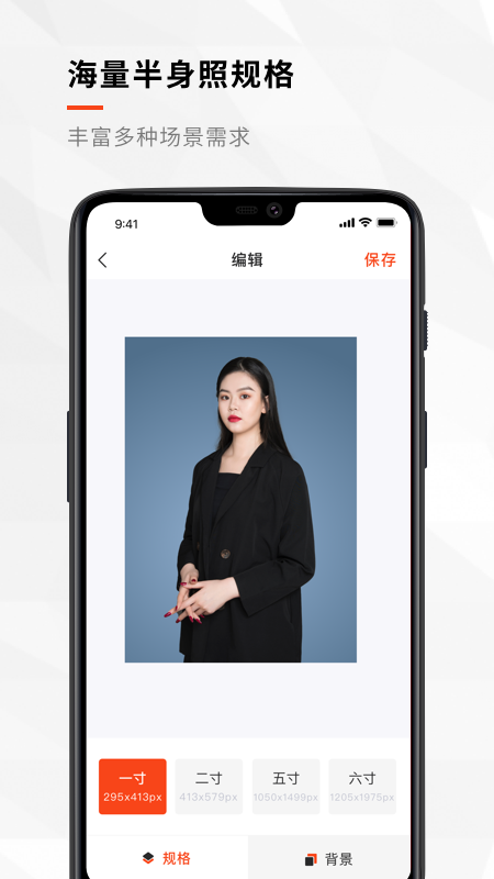 半身照最新版v3.1.8