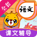小学语文识字软件v4.5.230