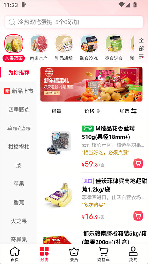 M会员商店app