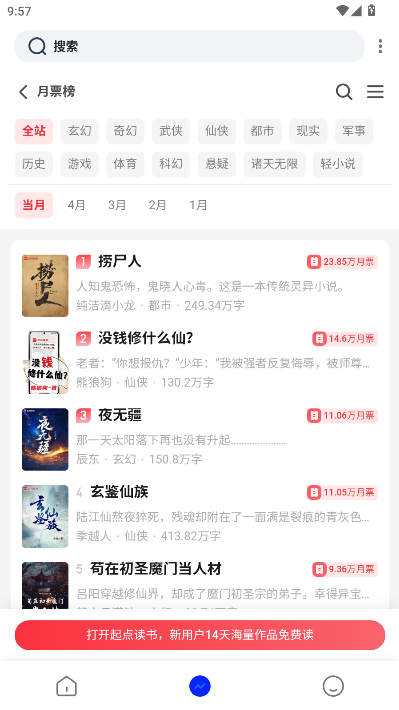 po18自由的小说阅读器纯净版【附书源】v1.2.3 安卓版