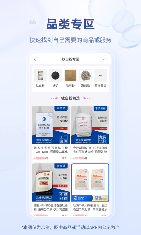 涂多多最新版v6.4.4