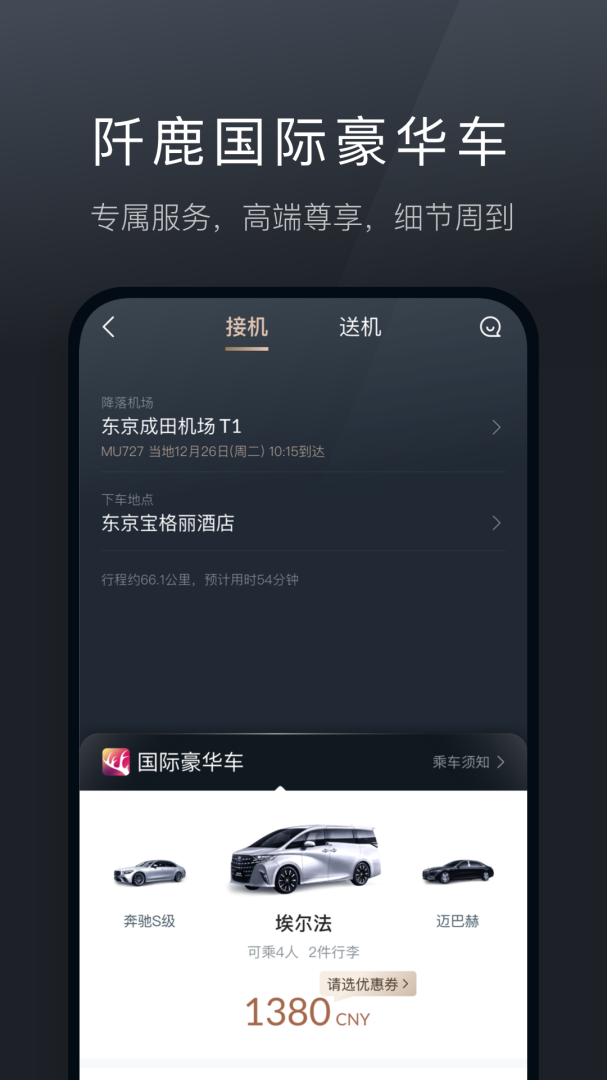 阡鹿旅游最新版v9.0.0