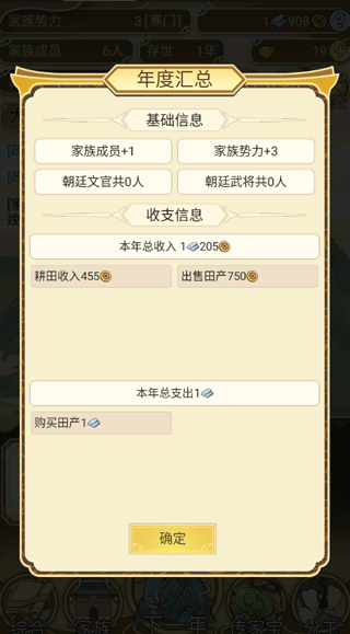 祖宗模拟器游戏玩法-8