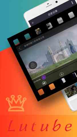 lutube轻量版下载直装