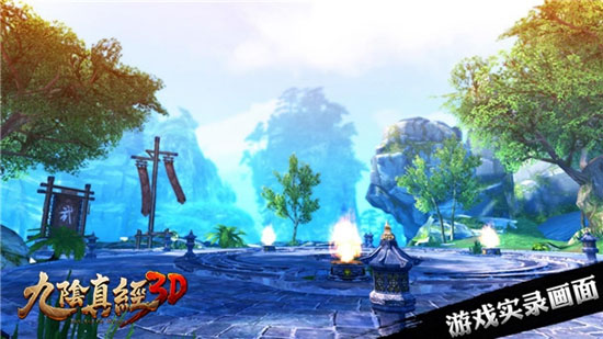 九阴真经3d小米端新版本免费下载