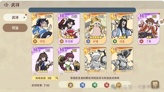 先生请出山-三国肉鸽塔防