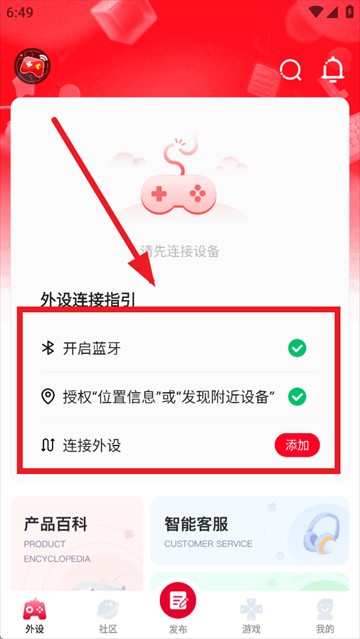 北通游戏厅app