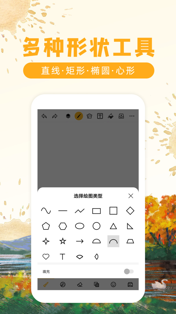 涂鸦画图最新版v9.1.5