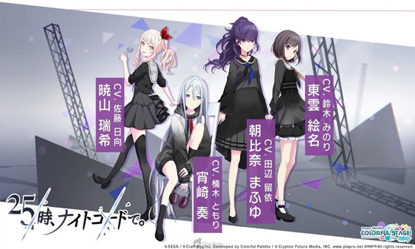 世界计划缤纷舞台日服免费下载