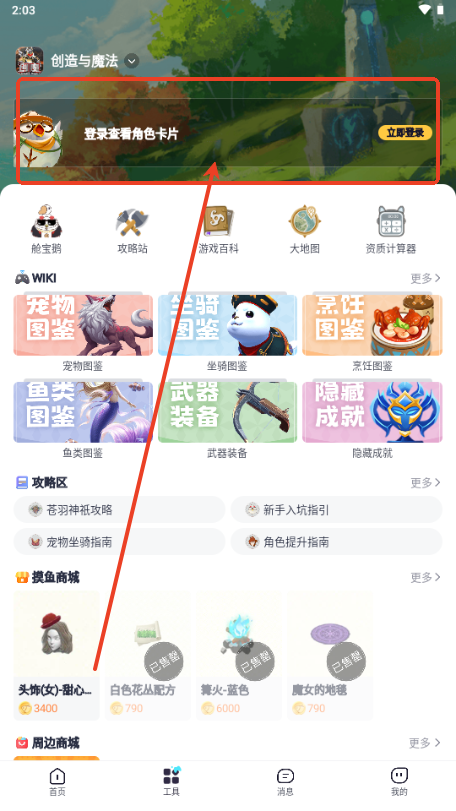 摸鱼社下载正版2025