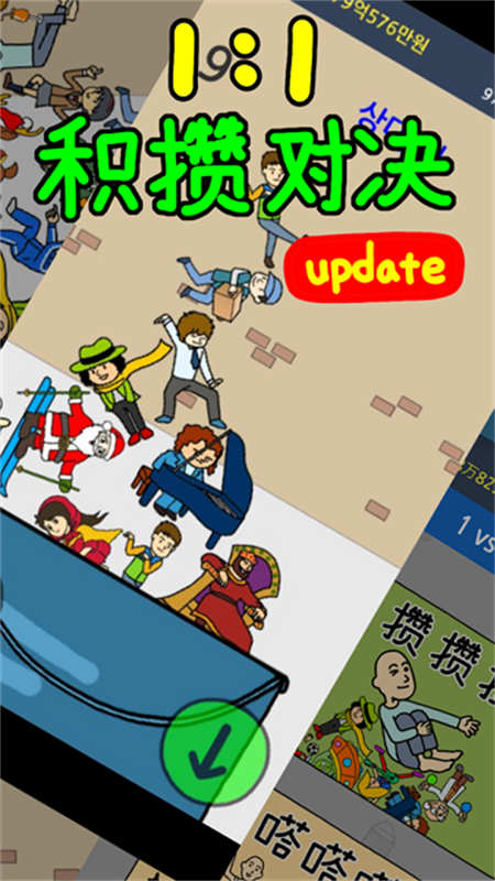 养乞丐2手游最新版