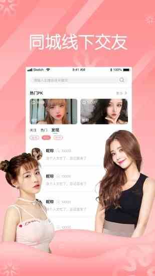 花蝶直播下载直装