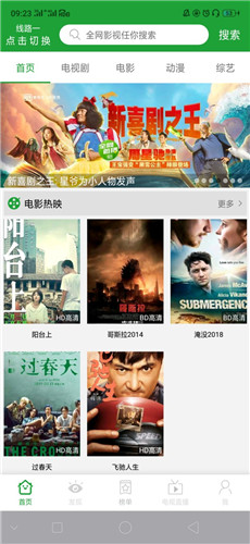 菠萝影视无广告版