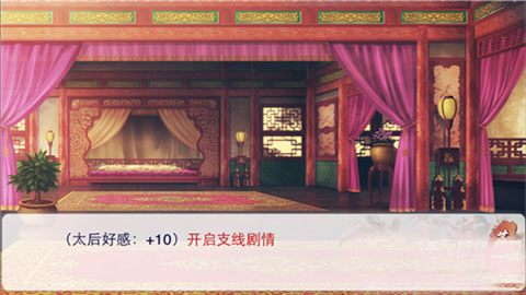 后宫三千人手游