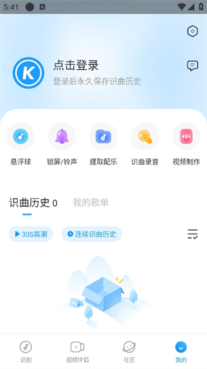 浮浮雷达最新版