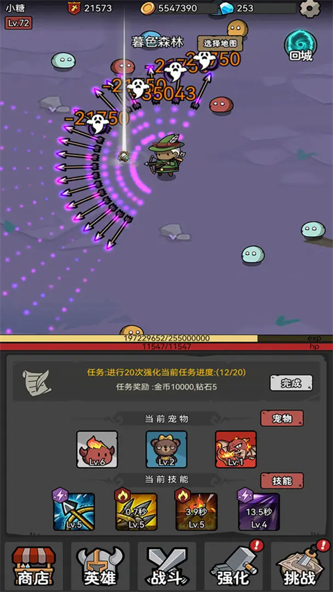 超级转职系统官方正版 v1.41安卓版