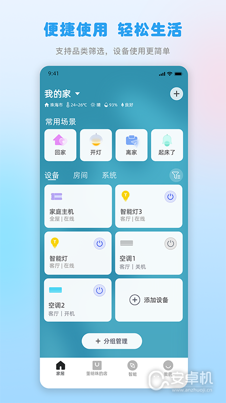 格力最新版免费版下载直装