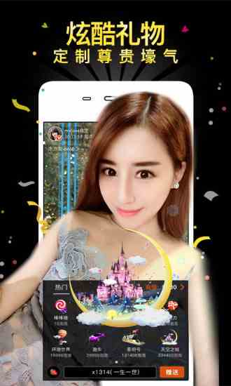 土豪直播高清版下载直装