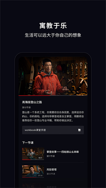 大渔大师课安卓版v1.0.448 安卓版