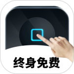 万能自动点击器连点器最新版v4.3.5