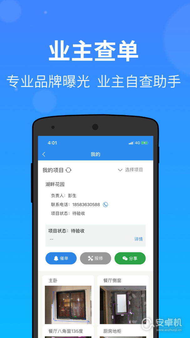 测量大师免费版下载直装