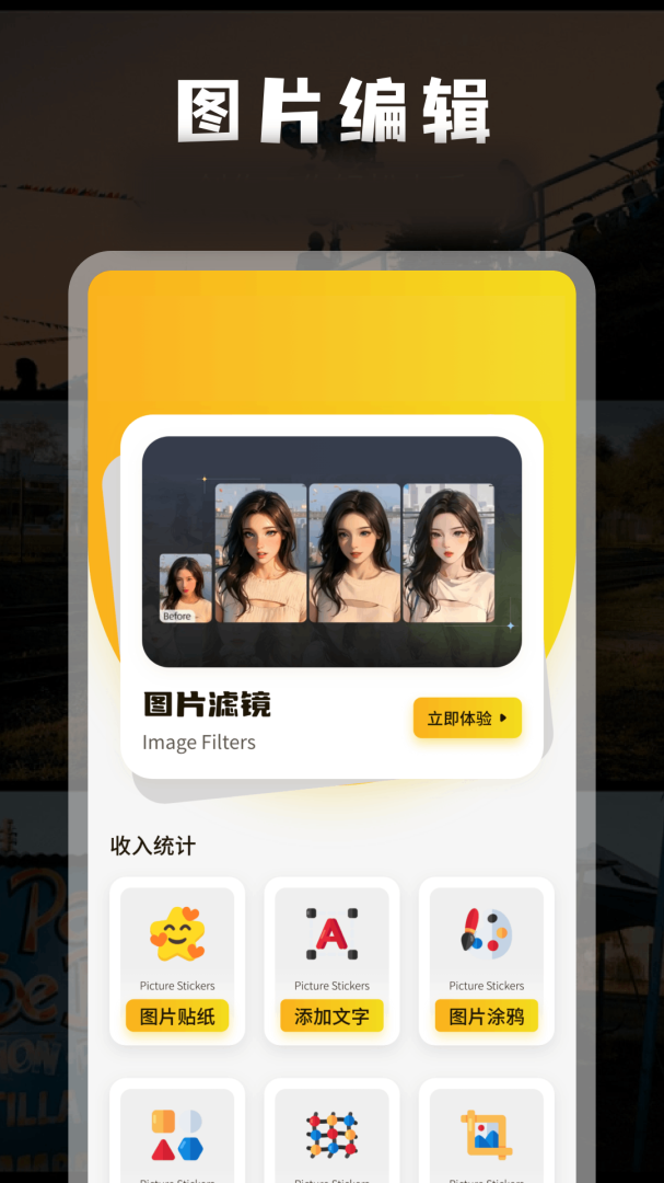 微剪辑最新版v14.6.1