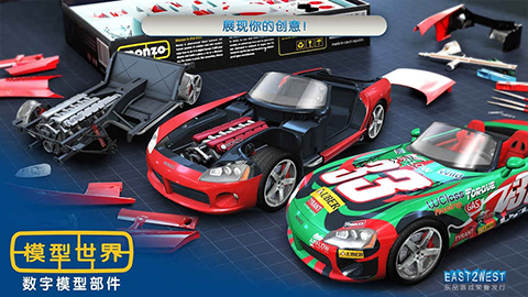 模型世界完整版免费下载