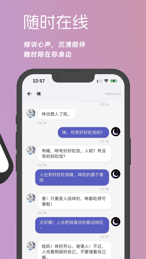 梦新纪元ai完全免费聊天软件v0.7.0 安卓版