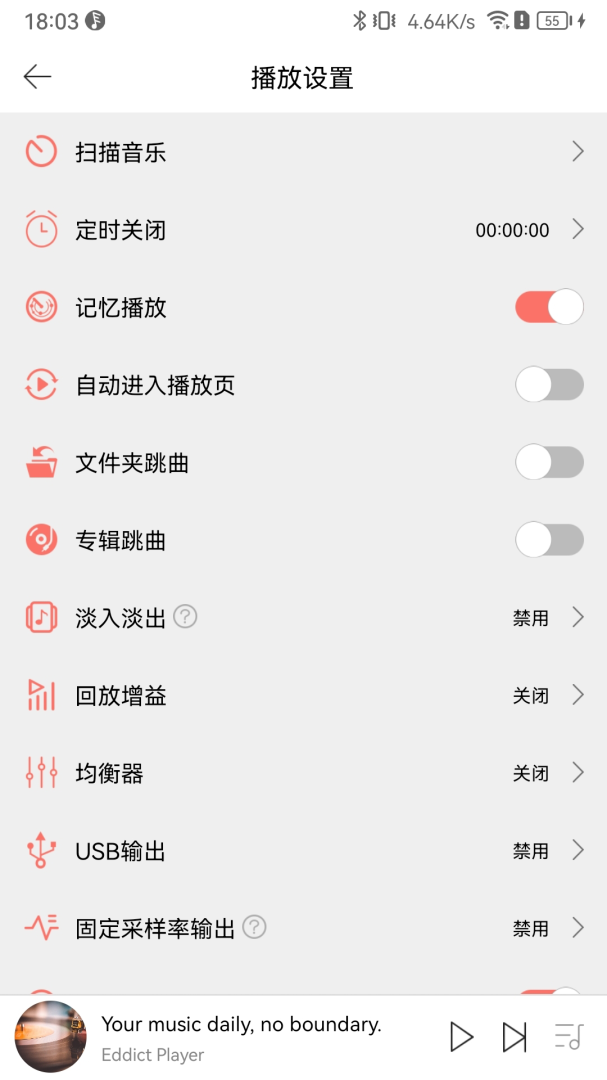 Eddict Player最新版v2.3.2